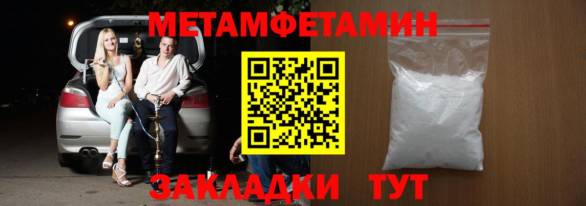 Элиста  АМФЕТАМИН Розовый  Вход с VPN 