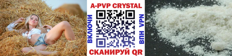 A PVP Crystall  наркота  Элиста 