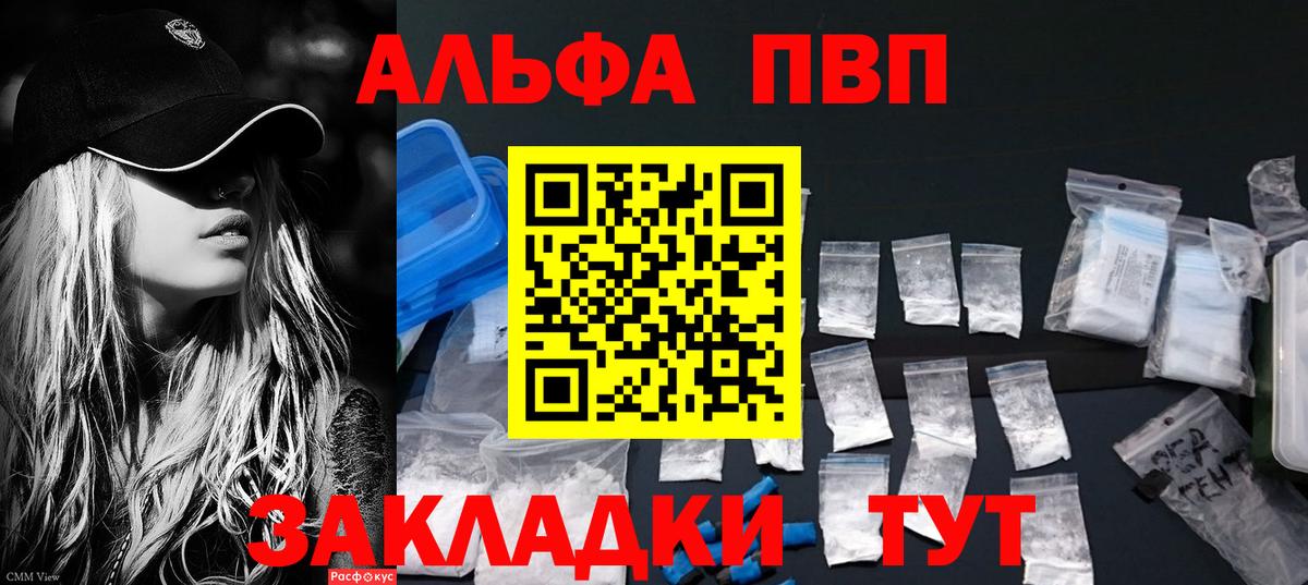 Alpha PVP кристаллы Элиста