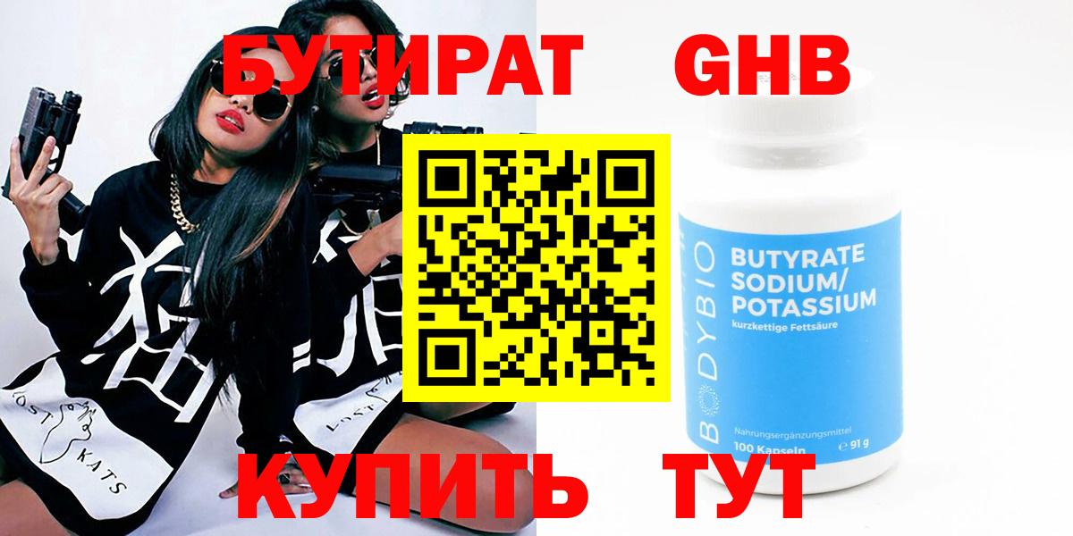Элиста  Бутират оксана  Вход с VPN 