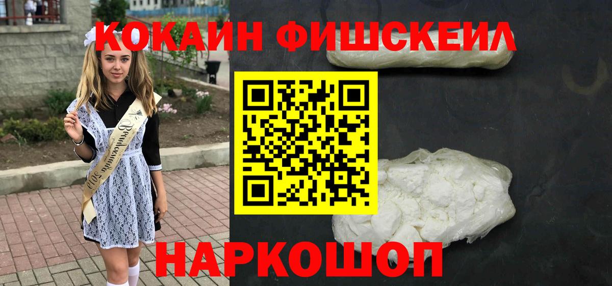 Кокаин VHQ Элиста