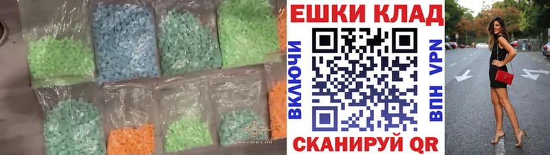 Ecstasy 99%  Элиста 