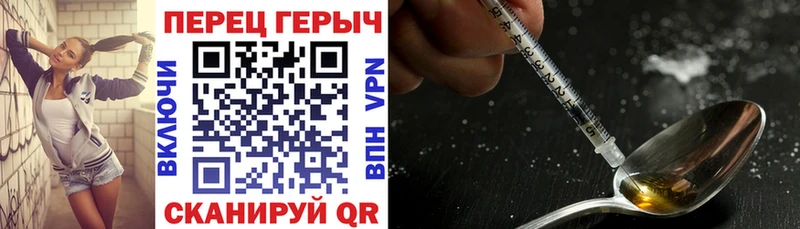 ГЕРОИН белый Элиста