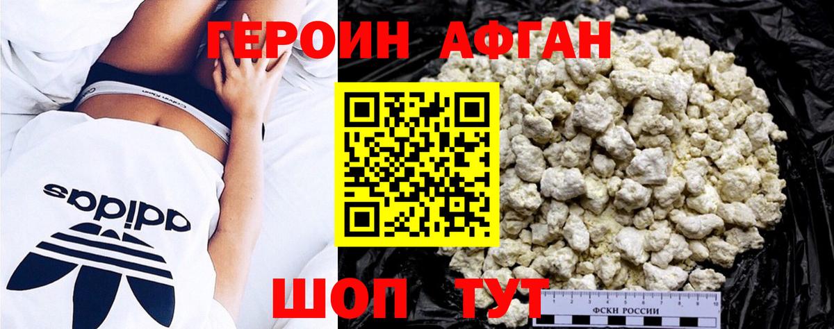 Героин VHQ  Вход с VPN  ГЕРОИН  Элиста 