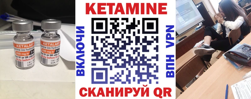 КЕТАМИН ketamine  хочу   Элиста 