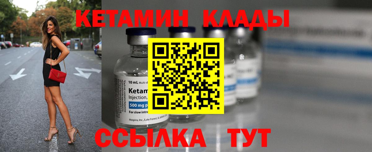 Элиста  КЕТАМИН ketamine  нарко площадка телеграм  Вход с VPN 