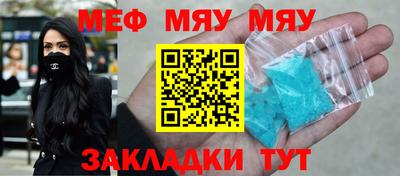 метамфетамин Ленинск-Кузнецкий