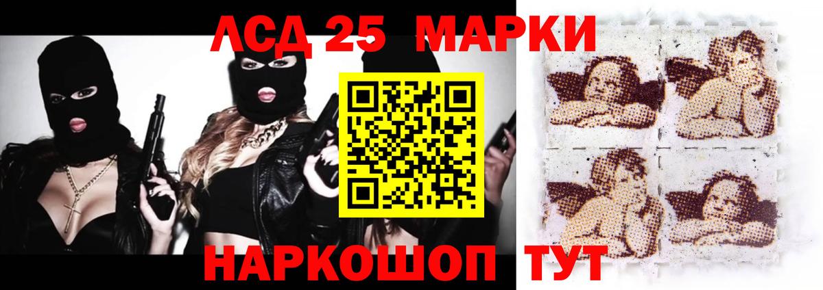 ЛСД экстази кислота Элиста