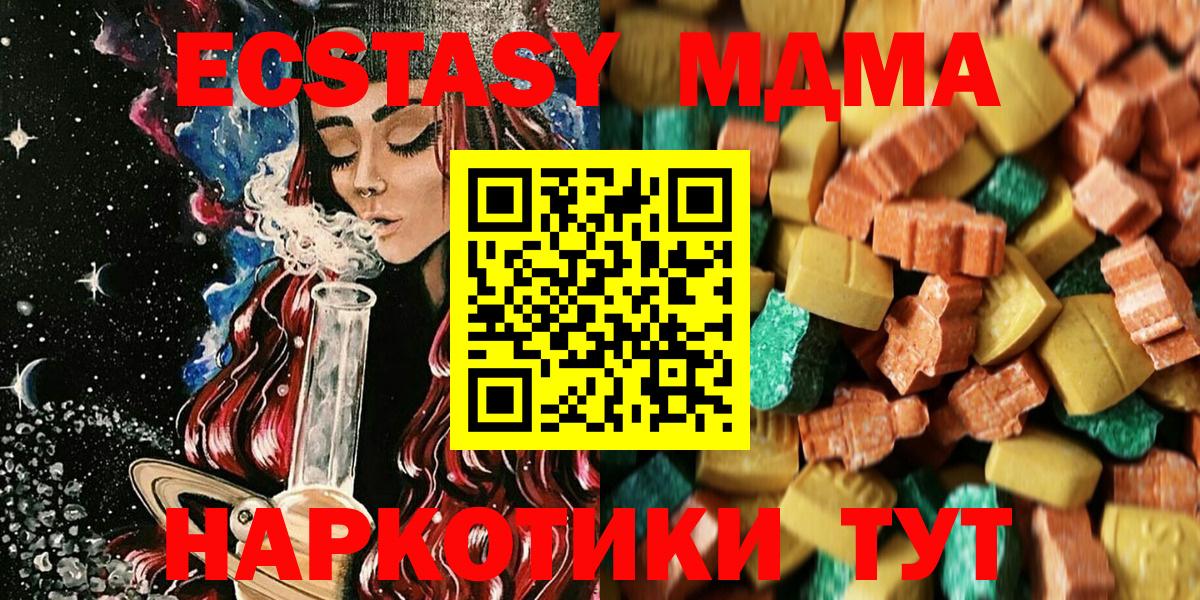 MDMA Molly Элиста