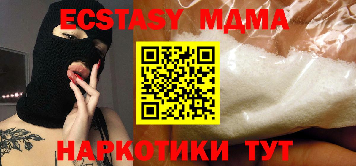 Элиста  MDMA VHQ  МДМА VHQ  Вход с VPN 