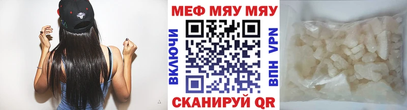 Меф  Элиста