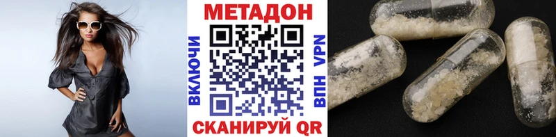 МЕГА зеркало  Элиста  Метадон methadone  наркота 