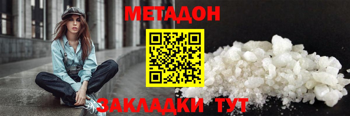 Метадон methadone  Вход с VPN  Элиста  Метадон VHQ 