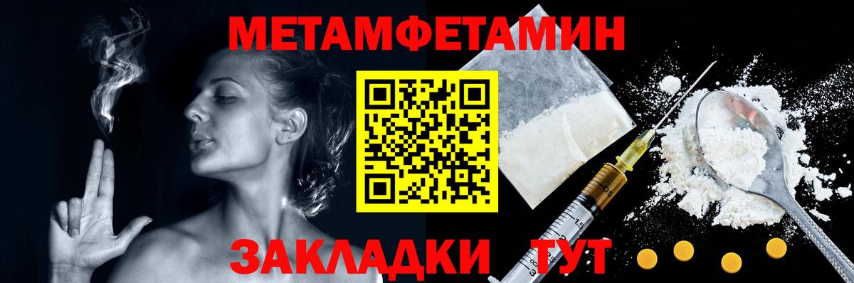 Первитин Декстрометамфетамин 99.9% Элиста