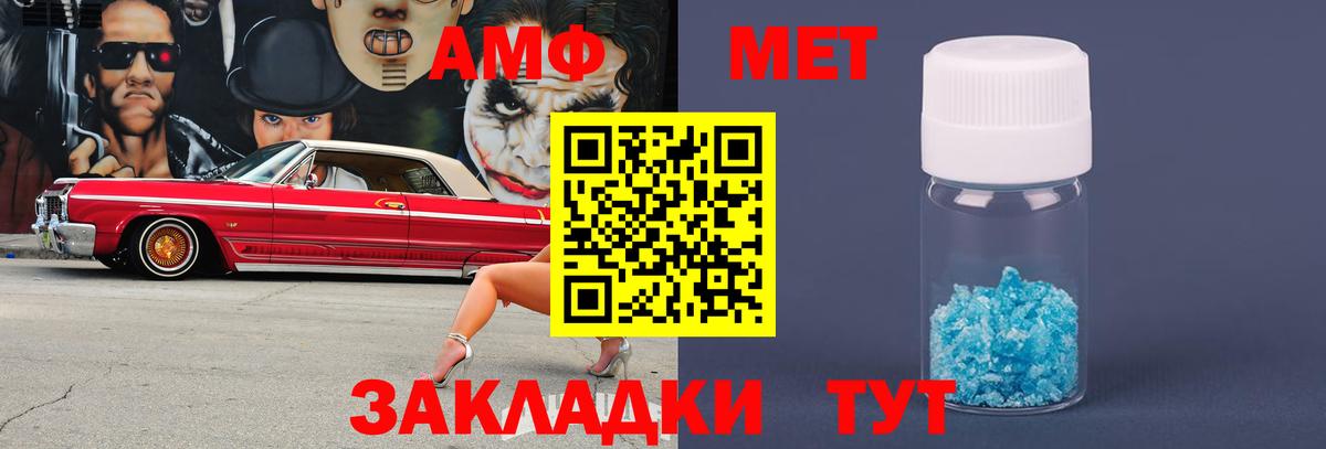 Элиста  Первитин кристалл  Вход с VPN 