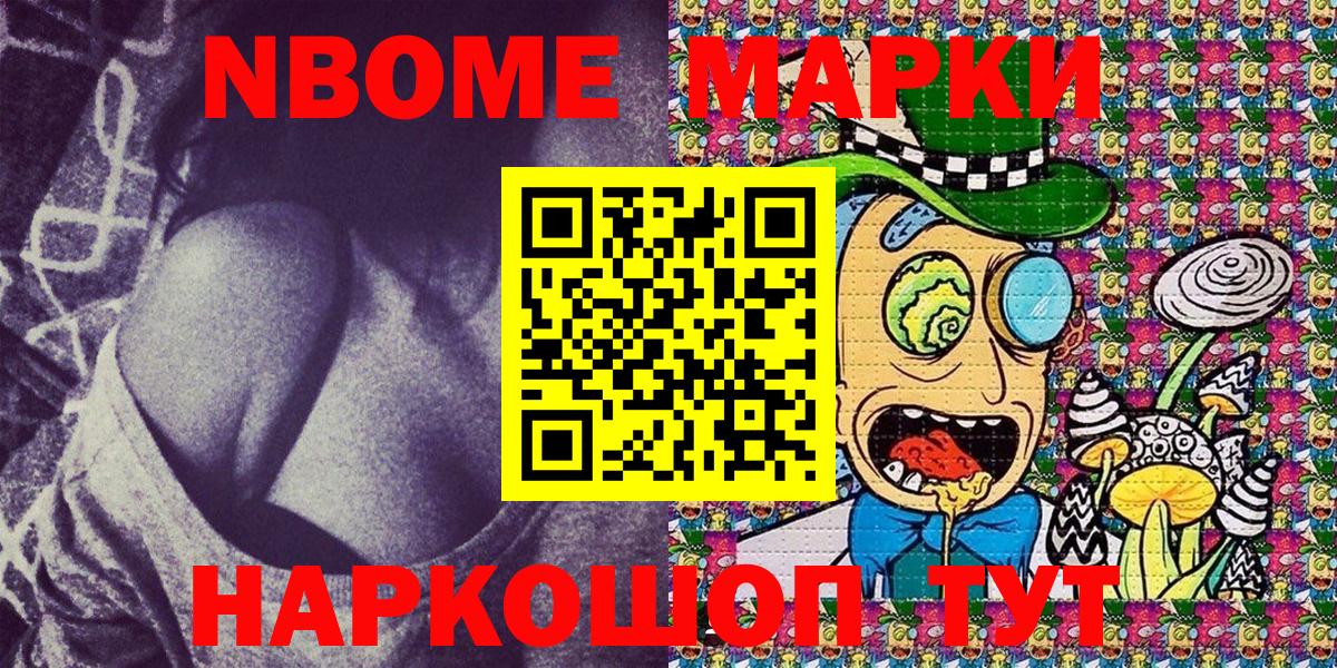 Марки 25I-NBOMe 1,5мг  Вход с VPN  хочу наркоту  Элиста 