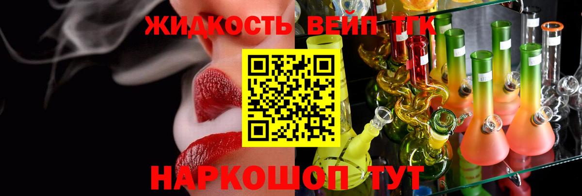 Дистиллят ТГК Wax Элиста