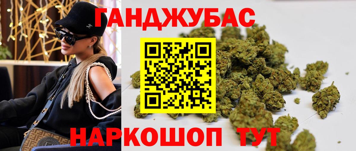 Марихуана White Widow Элиста